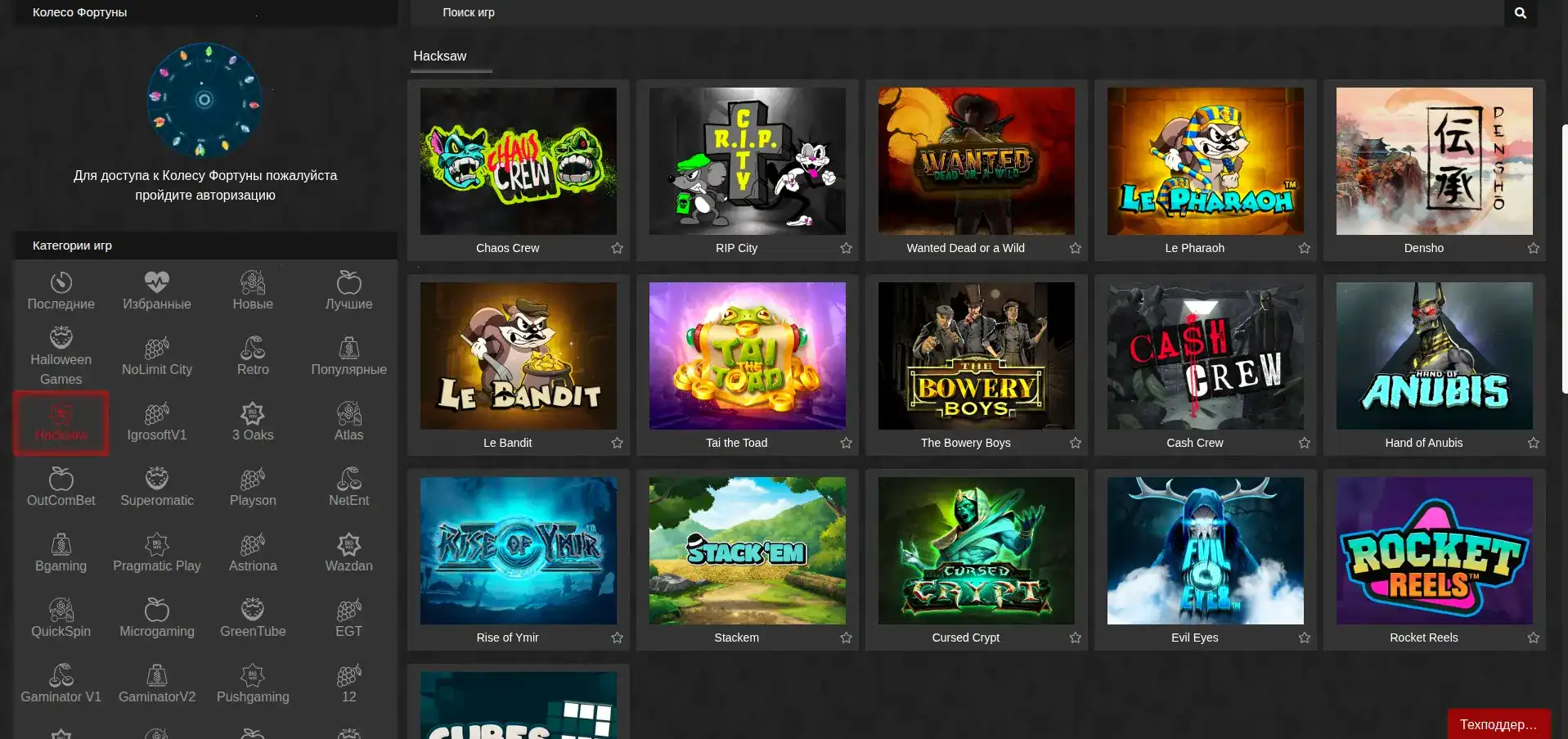 Интерфейс игрового зала Gorilla casino с яркими слотами